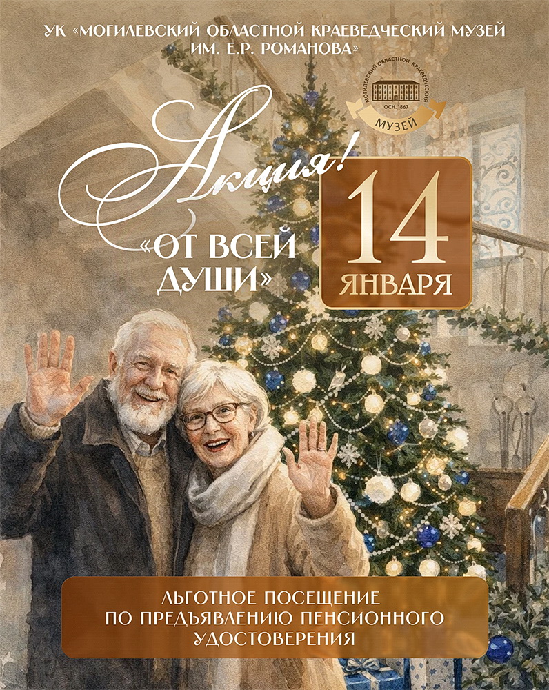 Акция «От всей души»